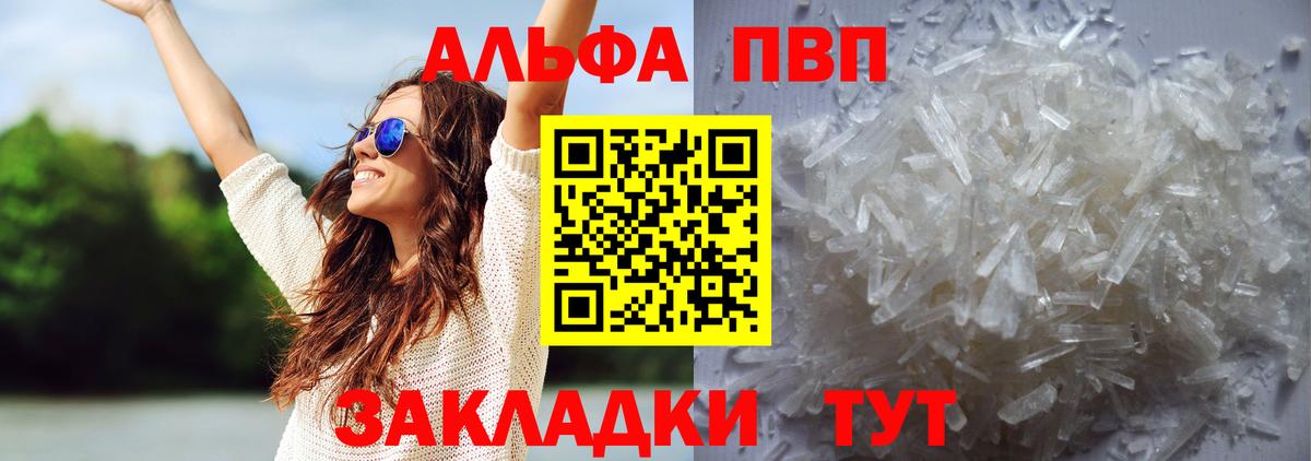 Сургут  А ПВП СК  A PVP Crystall  Вход с VPN 