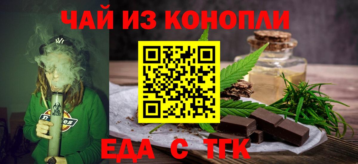 Сургут  Cannafood марихуана  Вход с VPN 