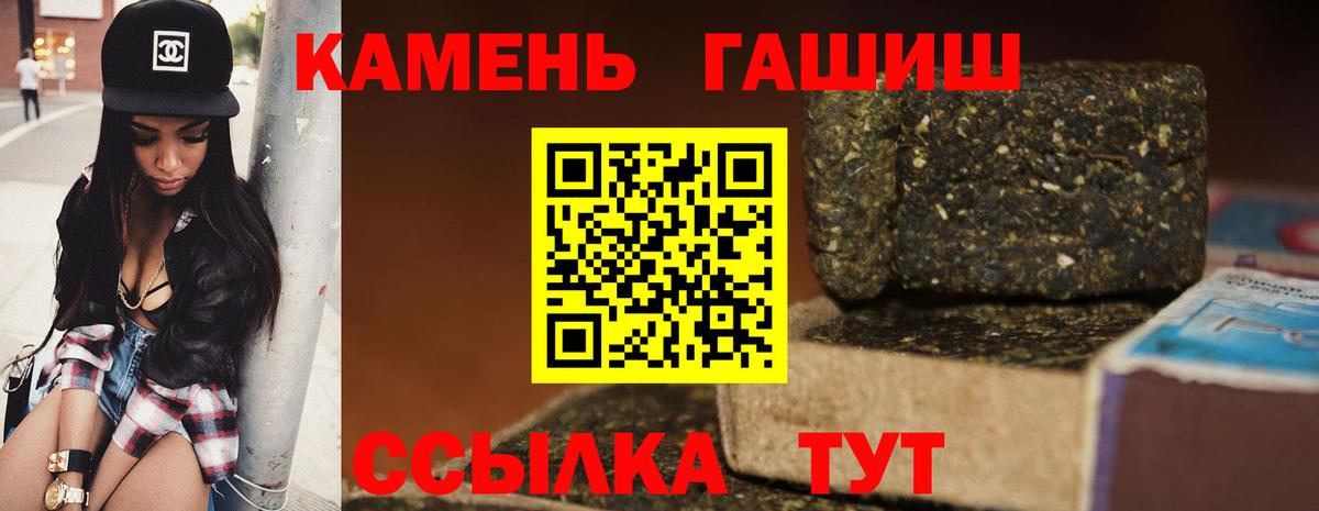 Сургут  ГАШИШ гарик  ГАШ 40% ТГК  ГАШ  Вход с VPN 