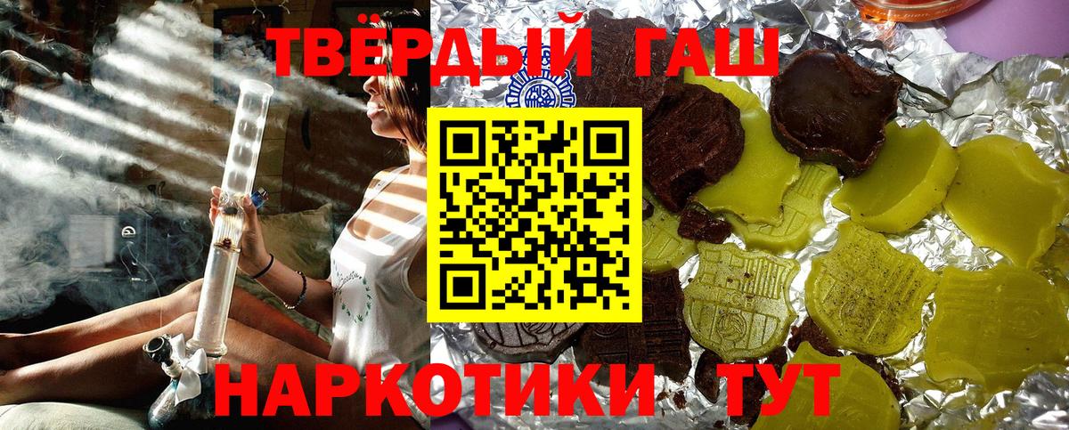 ГАШИШ гарик Сургут