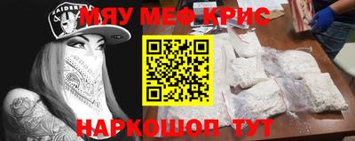 мефедрон Кулебаки