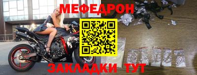 мефедрон Кулебаки