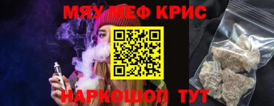 мефедрон Кулебаки