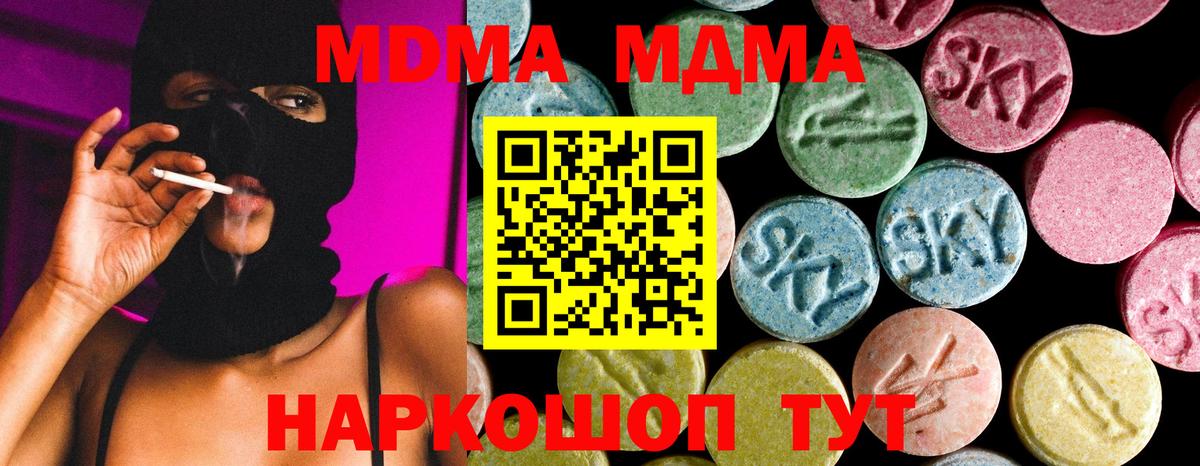 МДМА Molly Сургут