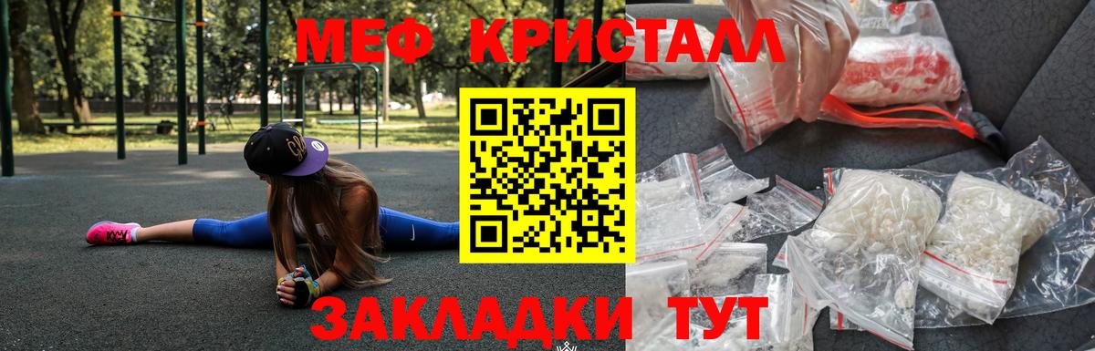 МЯУ-МЯУ мяу мяу  Вход с VPN  Мефедрон  Сургут  МЕФ мяу мяу 