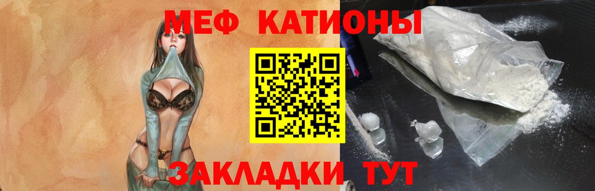 Меф мяу мяу  Сургут