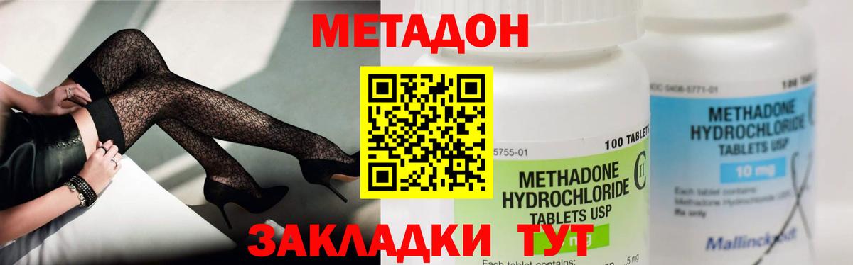 МЕТАДОН VHQ  Метадон methadone    tor  Сургут  Вход с VPN 