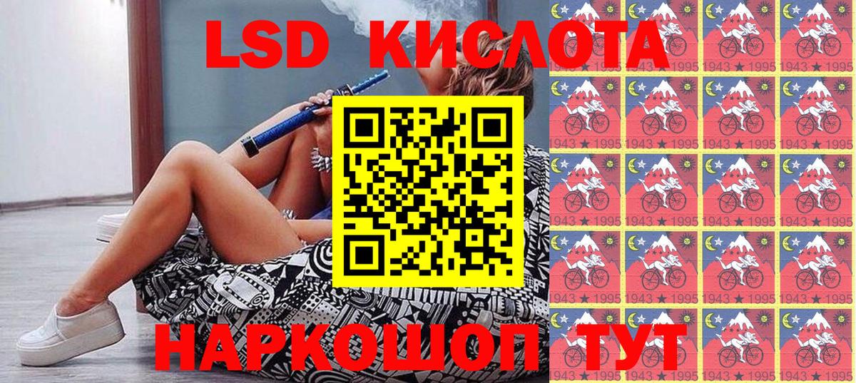 Марки NBOMe 1,8мг Сургут