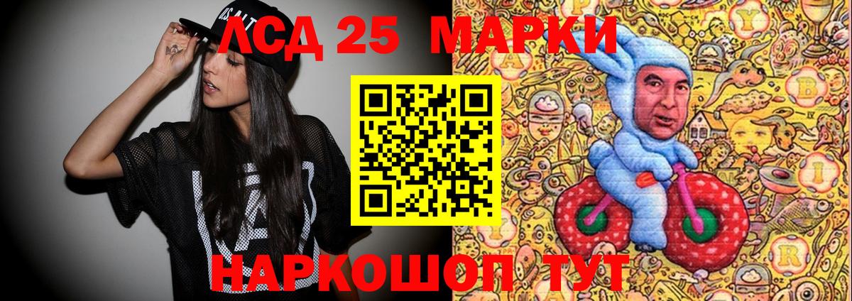 Сургут  Наркотические марки 1500мкг  Вход с VPN 