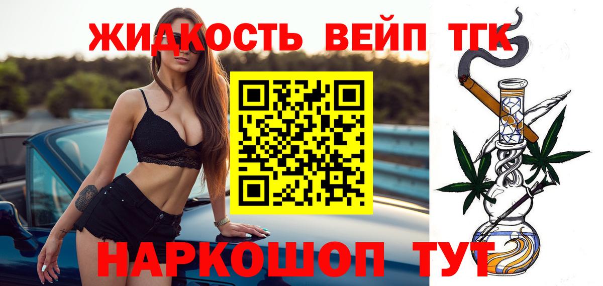 Сургут  Дистиллят ТГК вейп с тгк  Вход с VPN  Дистиллят ТГК вейп 