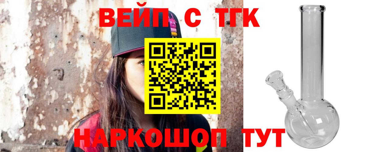 Дистиллят ТГК гашишное масло Сургут